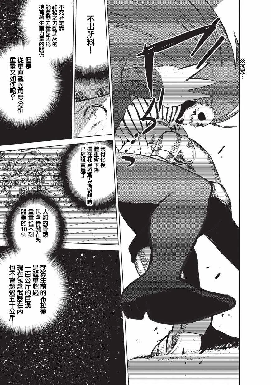 第6话 决战 第30页