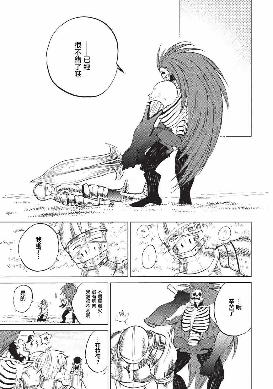 第6话 决战 第33页