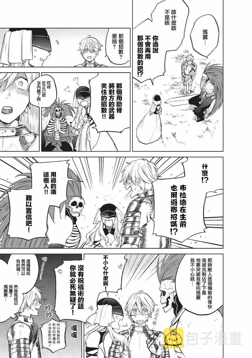 第6话 决战 第34页