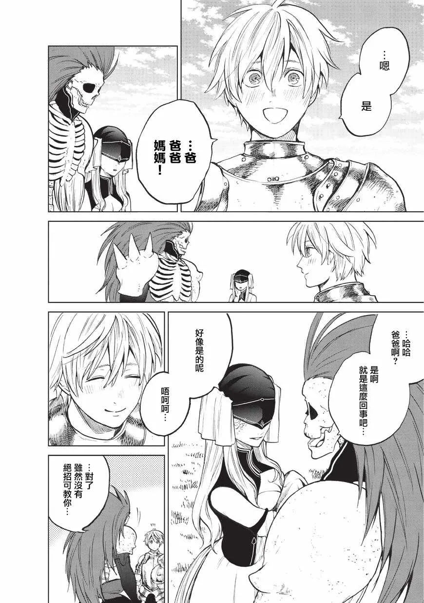 第6话 决战 第37页