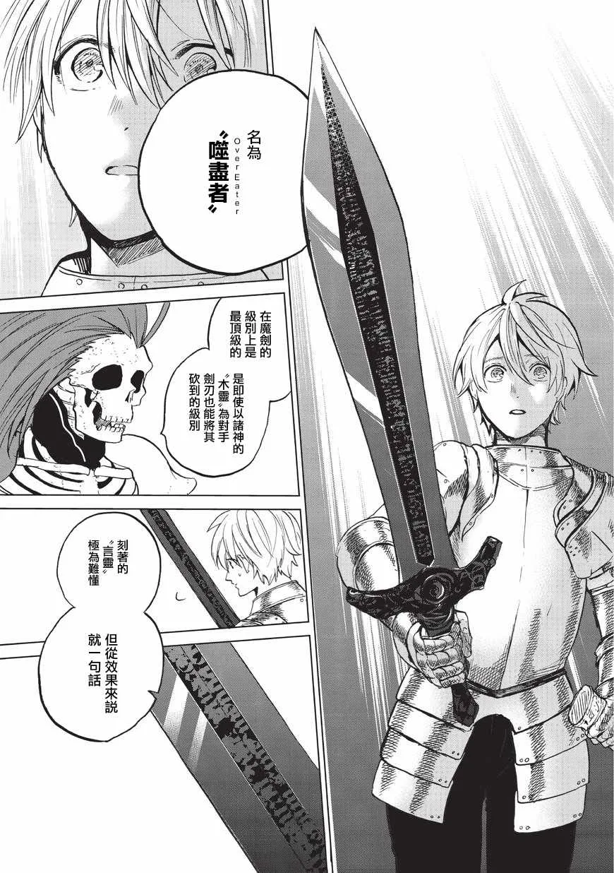 第6话 决战 第39页