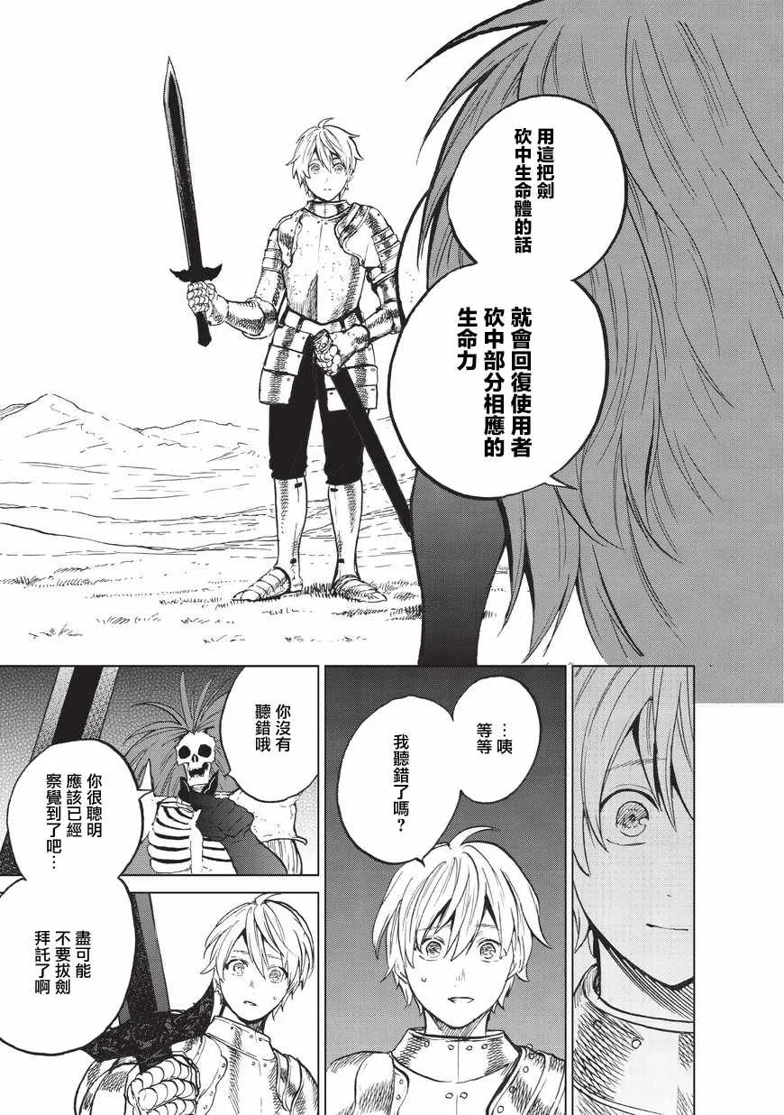 第6话 决战 第40页