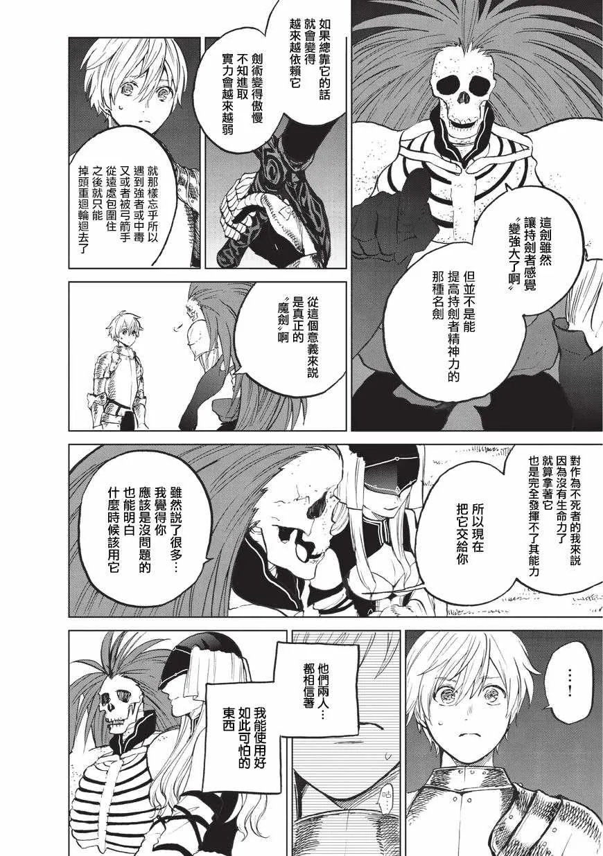 第6话 决战 第41页