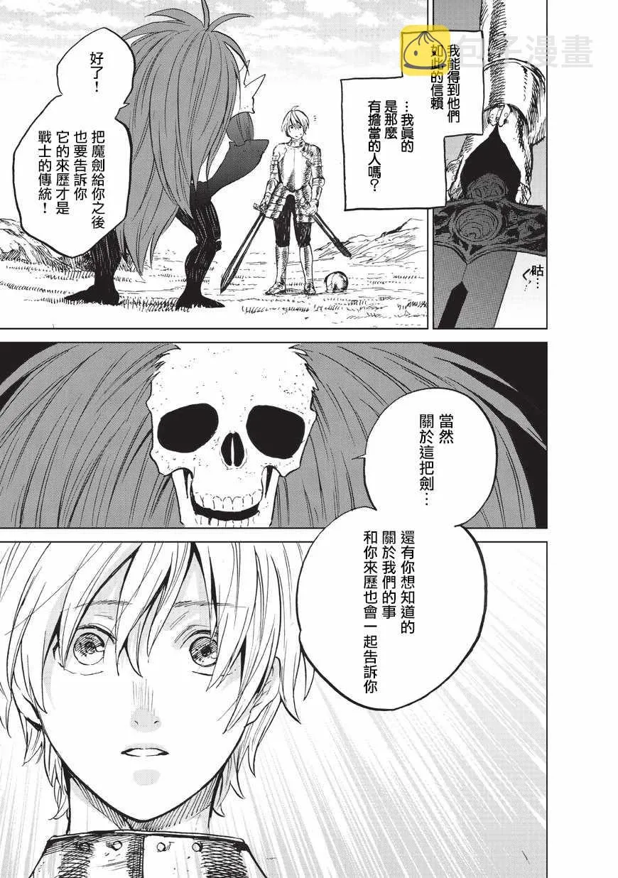 第6话 决战 第42页
