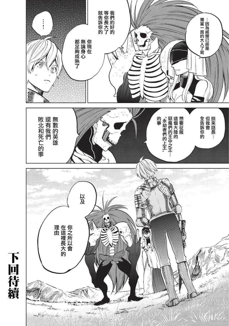 第6话 决战 第43页