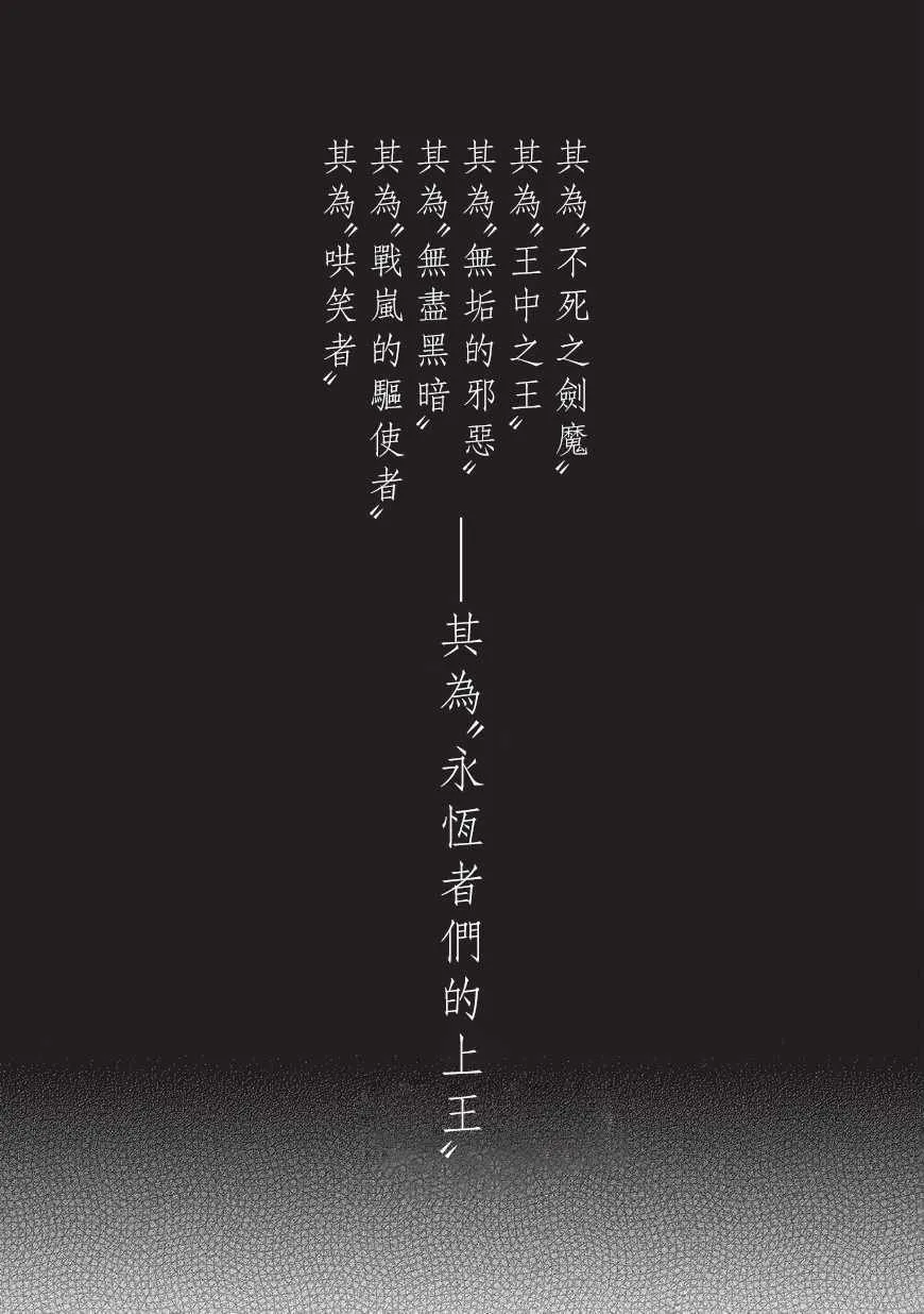 第7话 被兑现了的约定 第1页