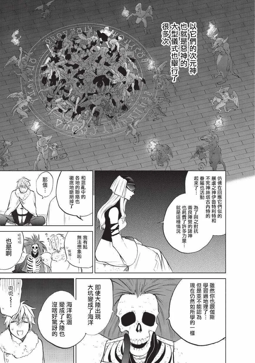 第7话 被兑现了的约定 第4页