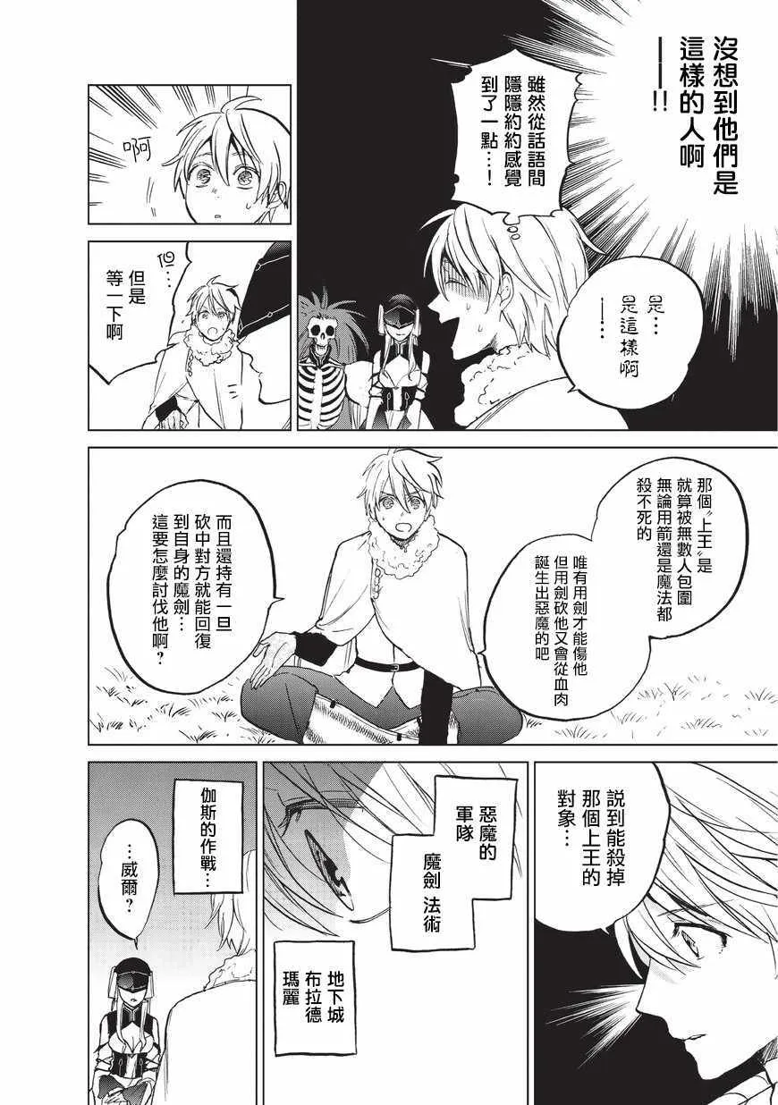 第7话 被兑现了的约定 第11页