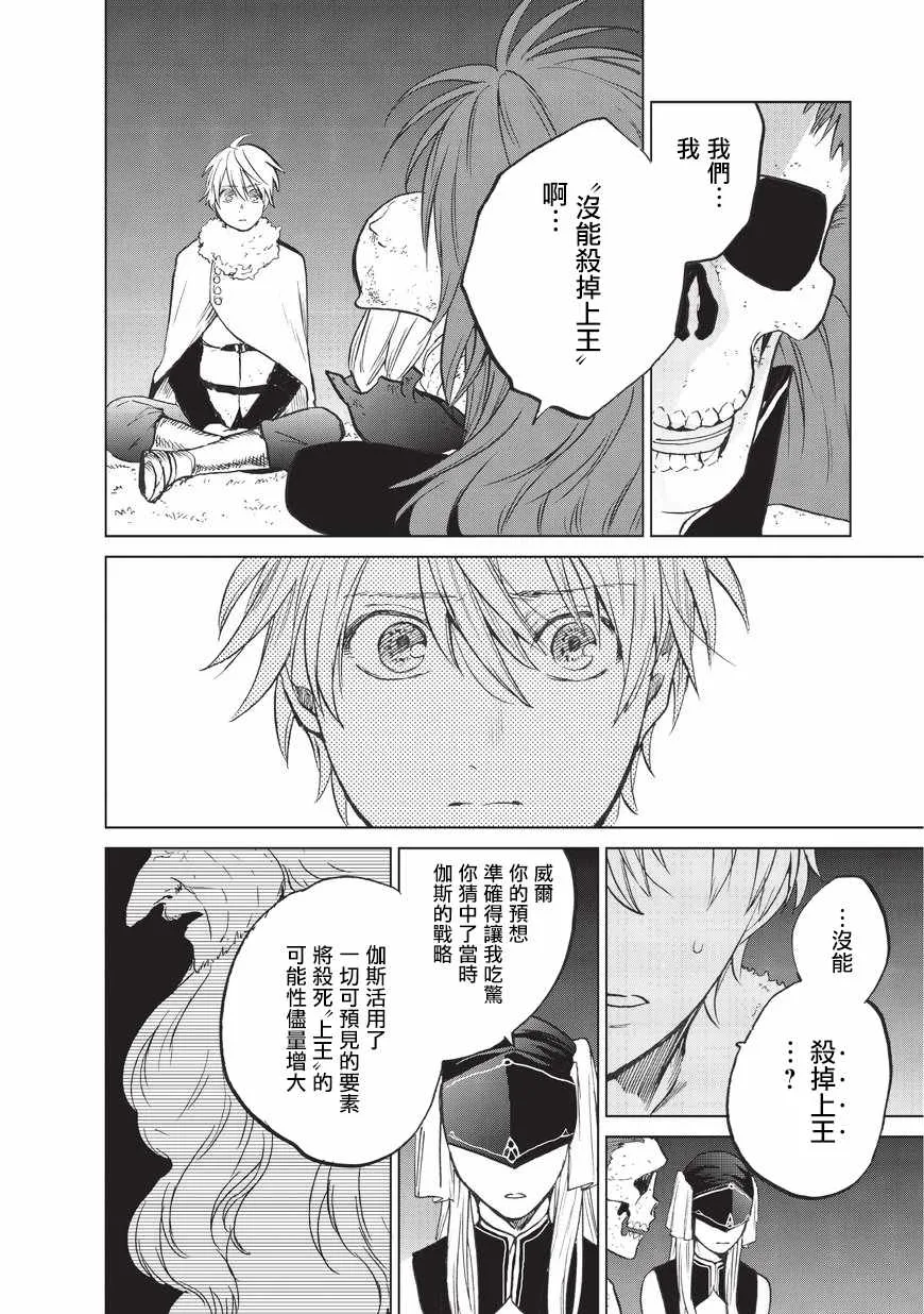 第7话 被兑现了的约定 第15页