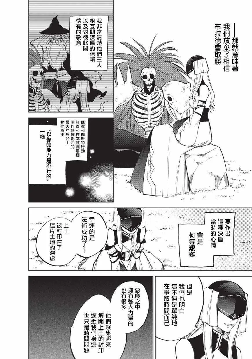 第7话 被兑现了的约定 第19页