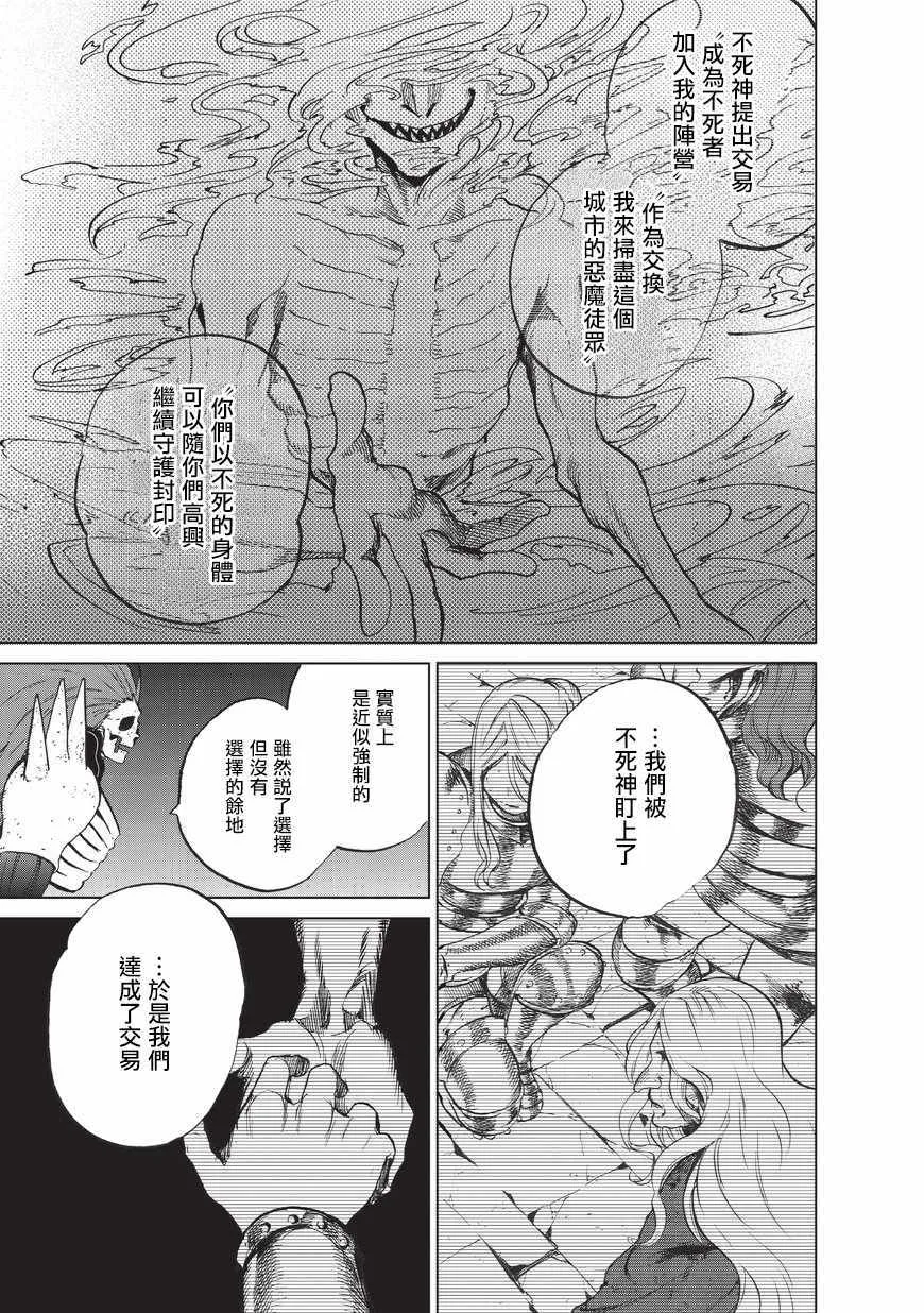 第7话 被兑现了的约定 第22页