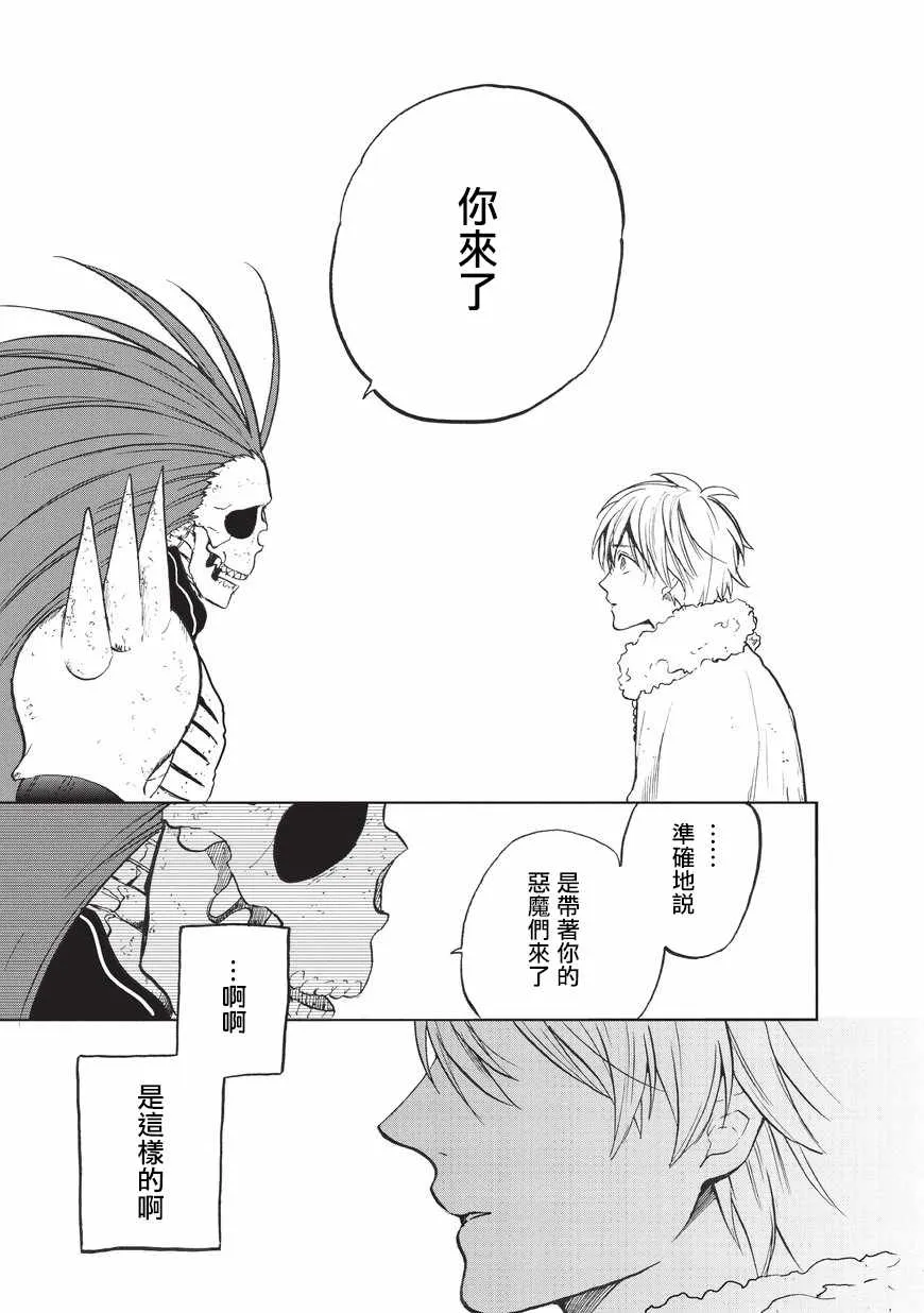 第7话 被兑现了的约定 第26页