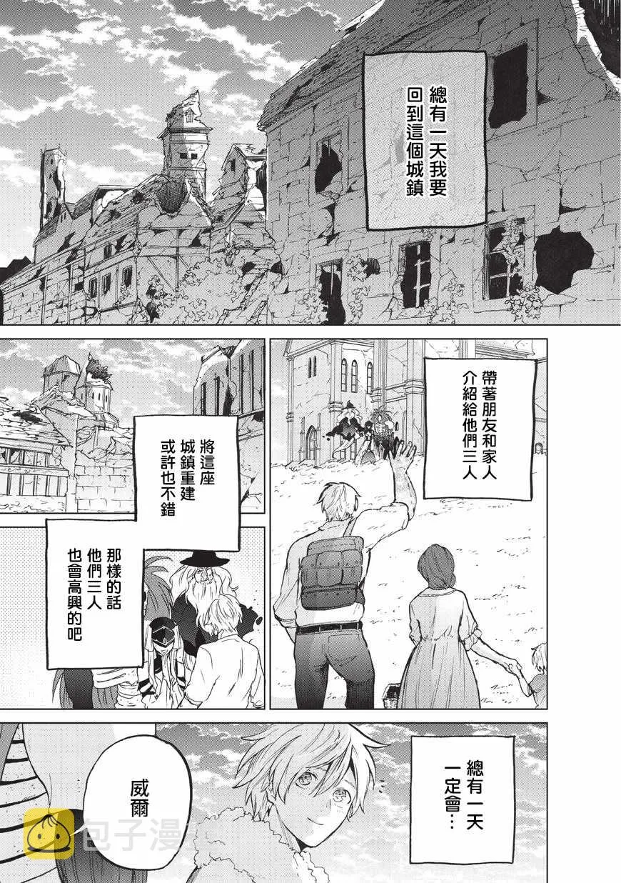 第7话 被兑现了的约定 第30页