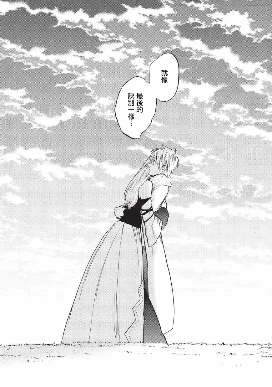 第7话 被兑现了的约定 第33页