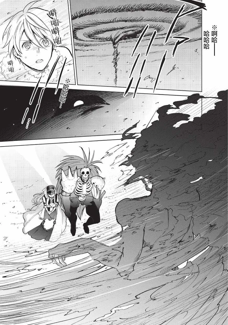 第7话 被兑现了的约定 第36页
