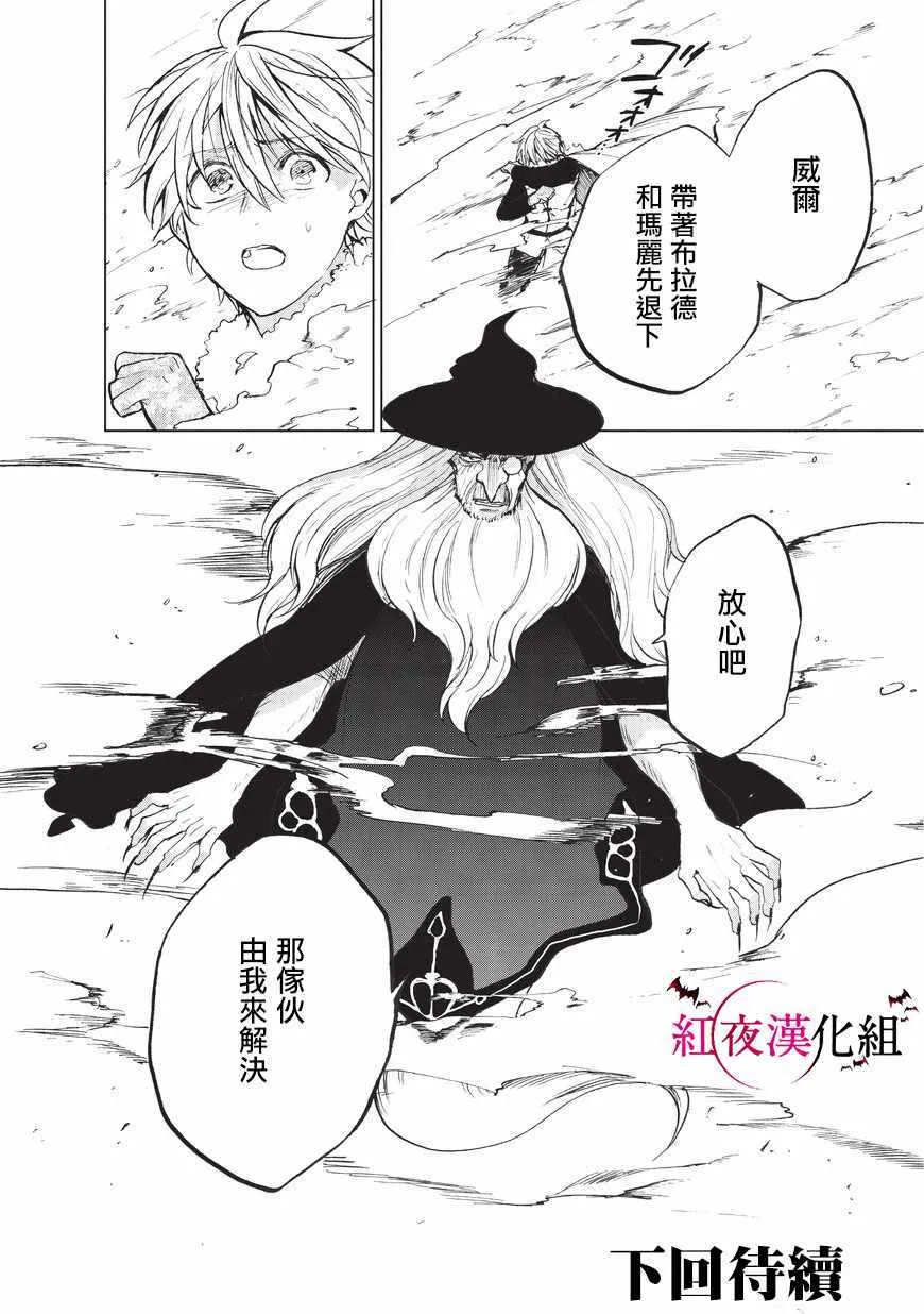 第7话 被兑现了的约定 第40页