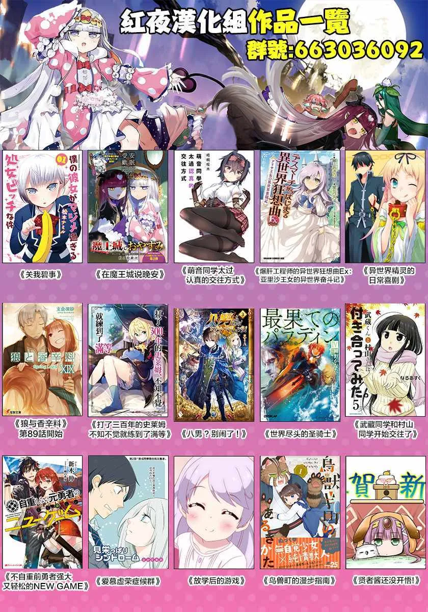 第7话 被兑现了的约定 第44页