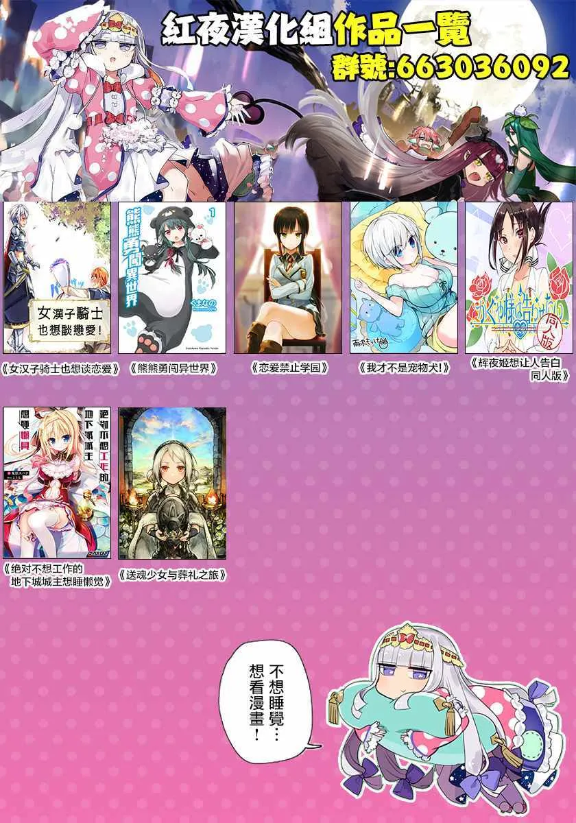 第7话 被兑现了的约定 第45页