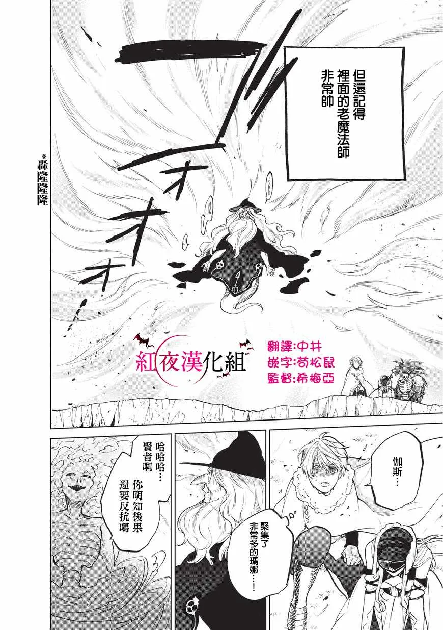 第8话 木灵 第2页