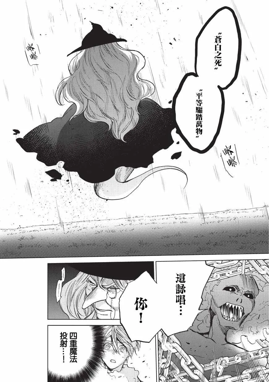 第8话 木灵 第4页