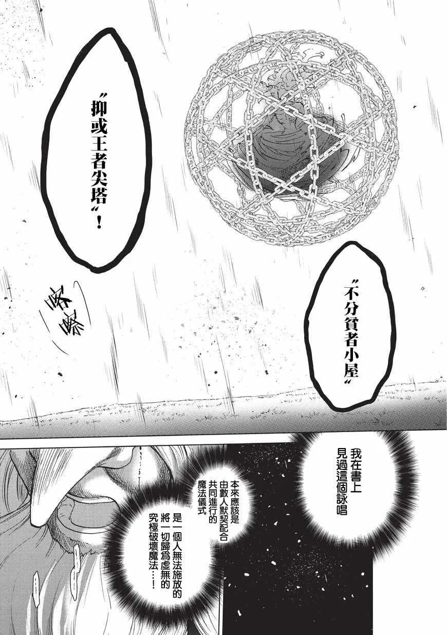 第8话 木灵 第5页