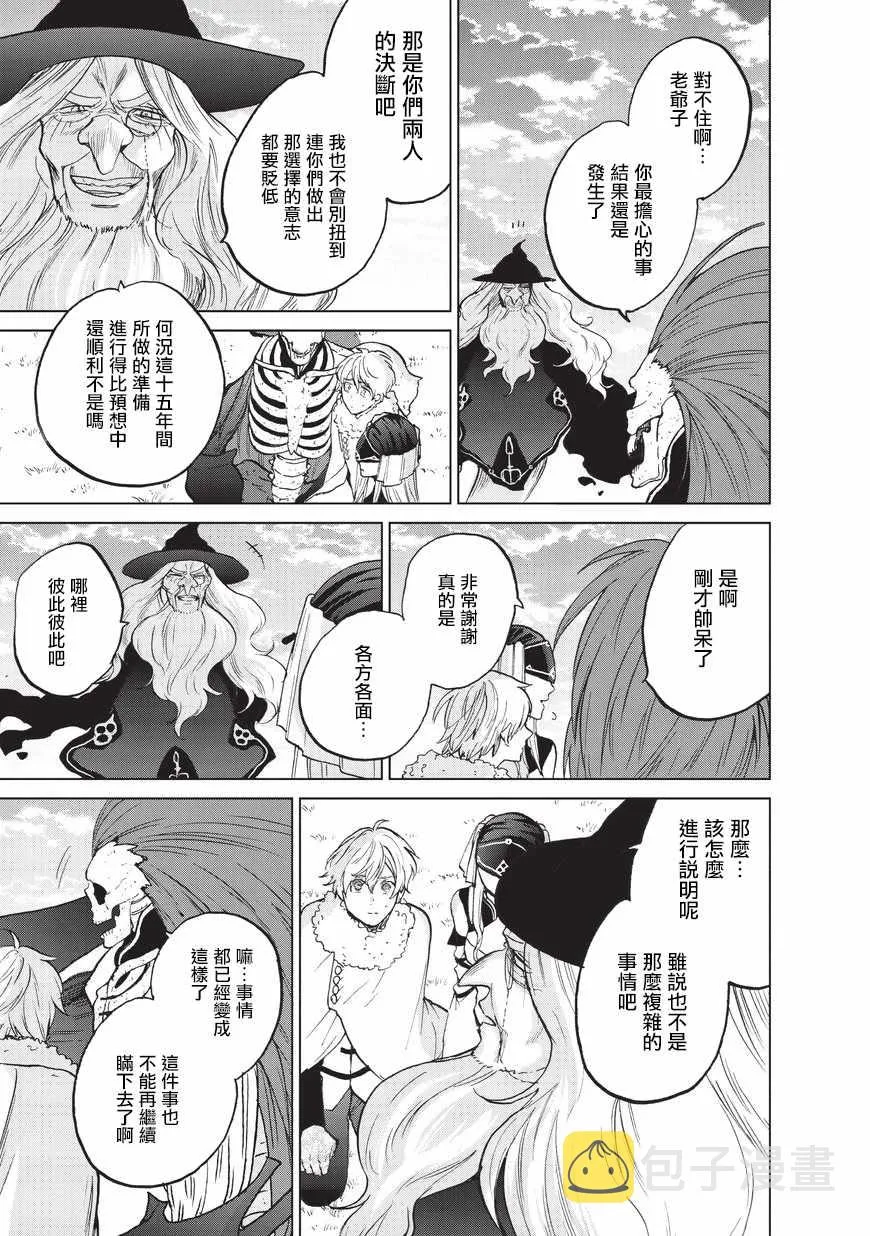 第8话 木灵 第10页