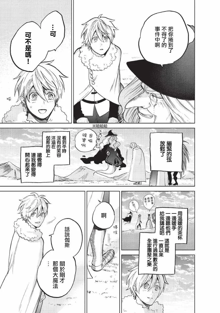 第8话 木灵 第12页