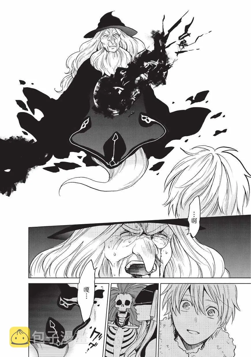 第8话 木灵 第13页