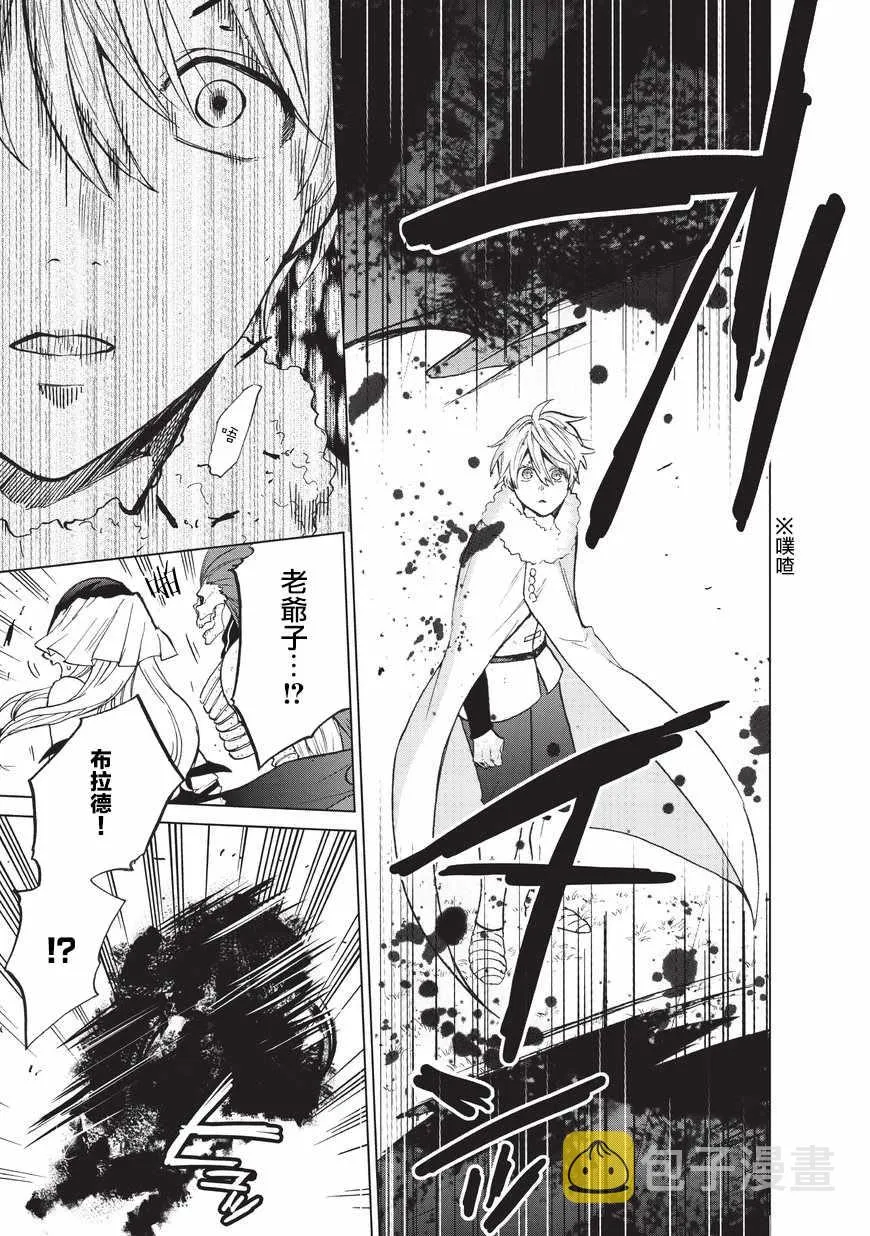 第8话 木灵 第14页