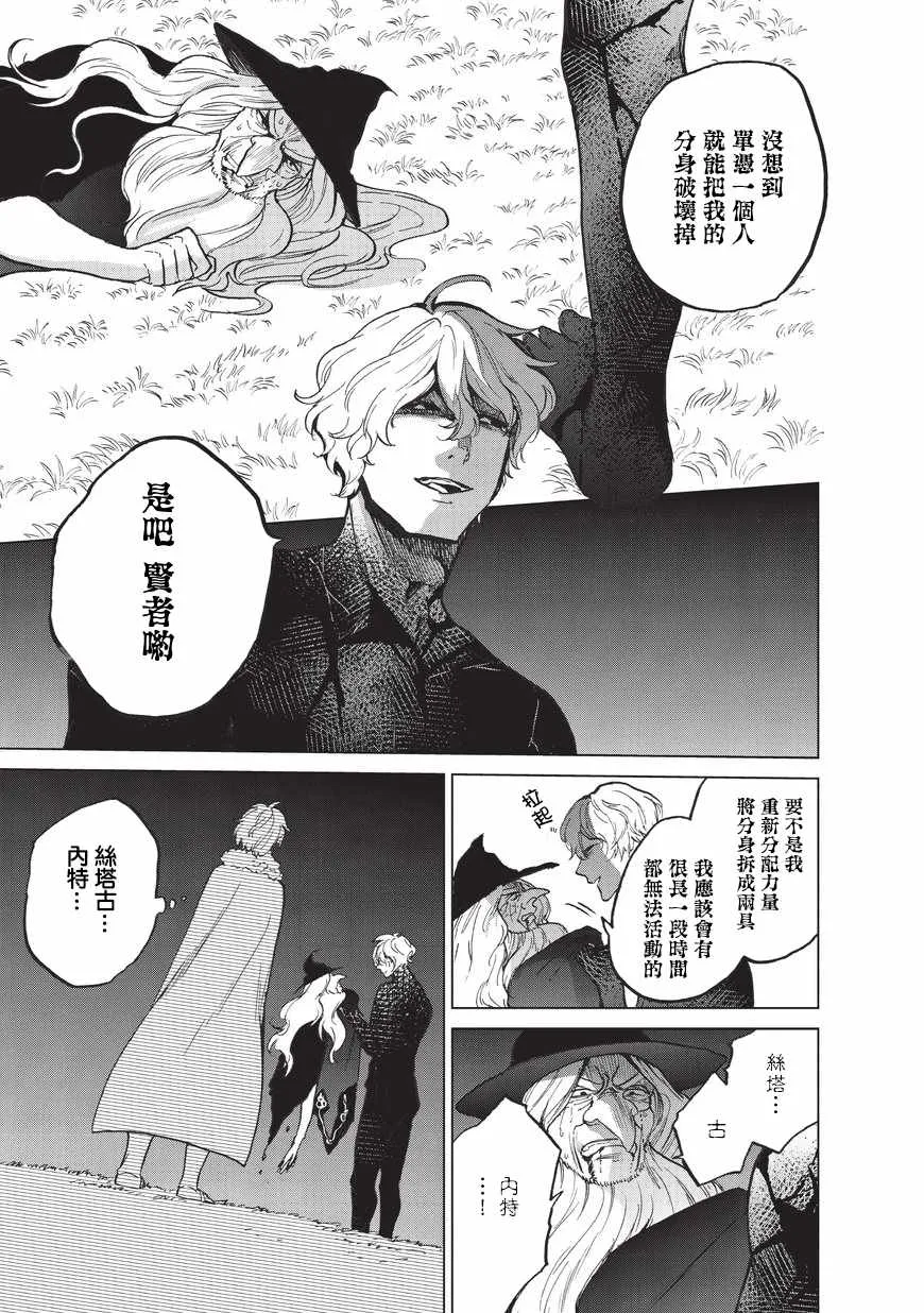 第8话 木灵 第16页