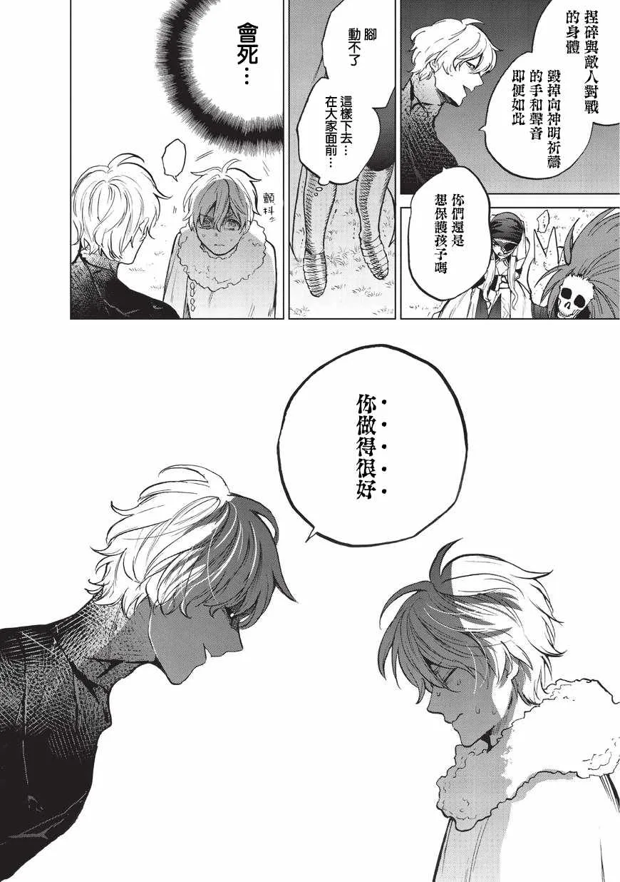 第8话 木灵 第19页