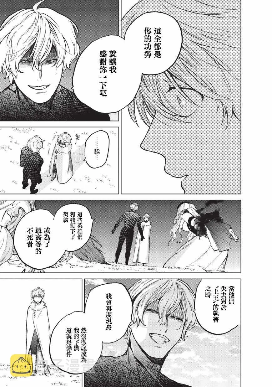 第8话 木灵 第20页