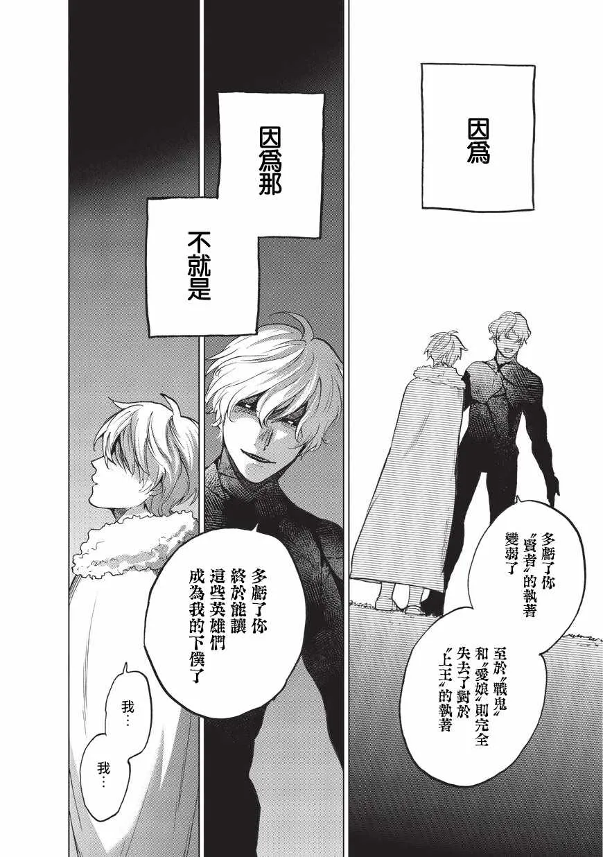 第8话 木灵 第21页