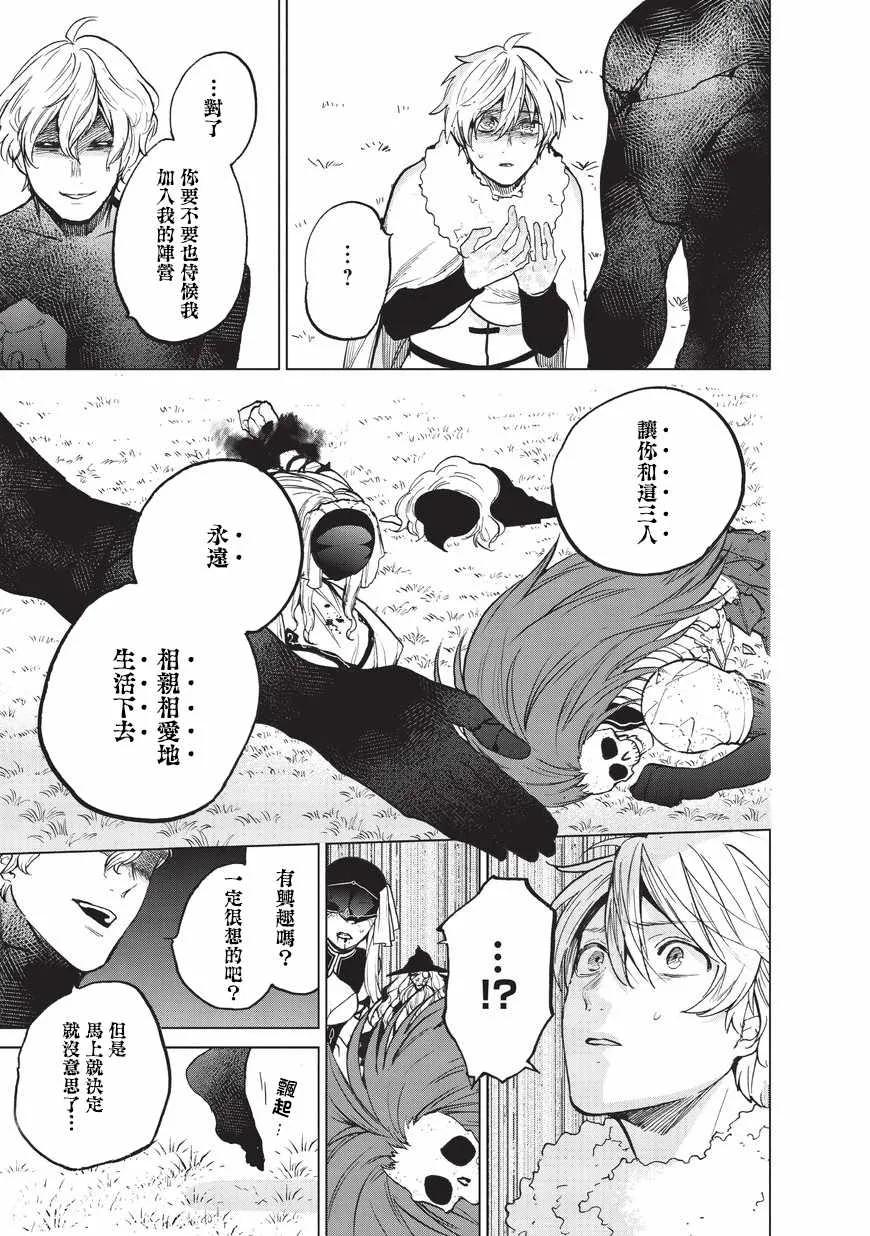 第8话 木灵 第25页