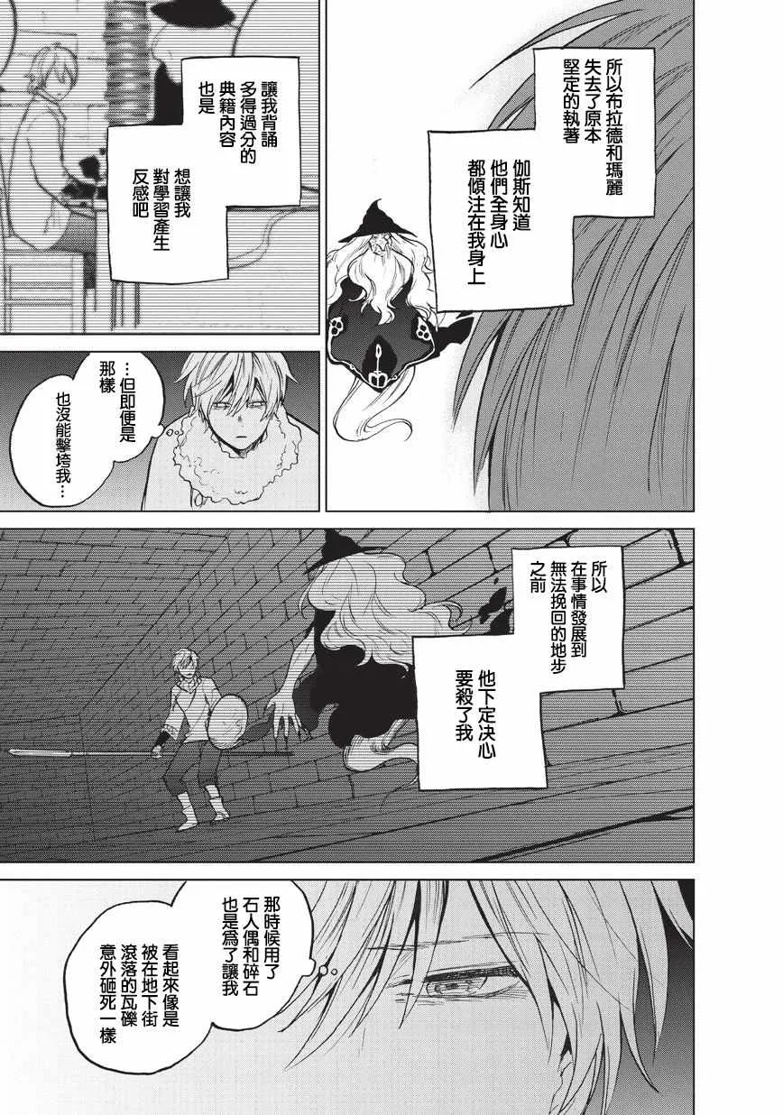 第9话 家族 第5页