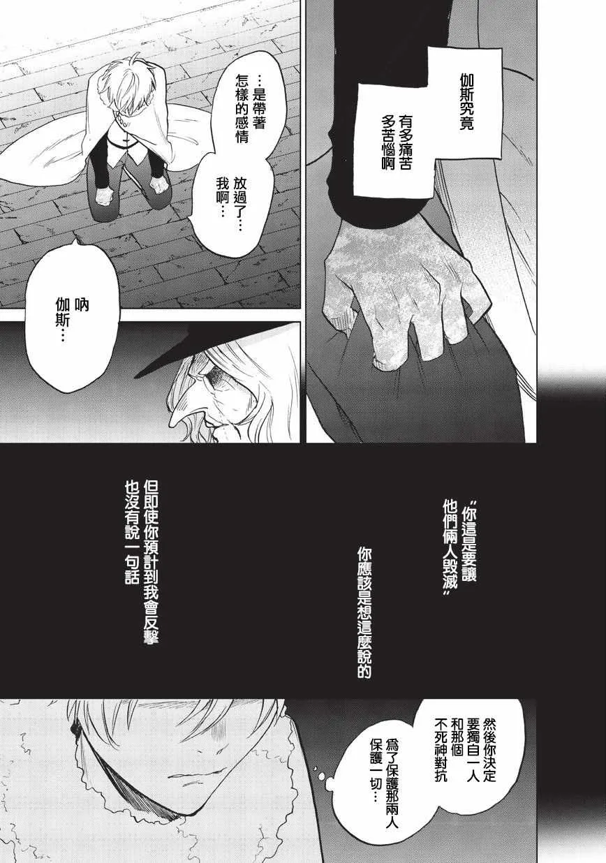 第9话 家族 第7页