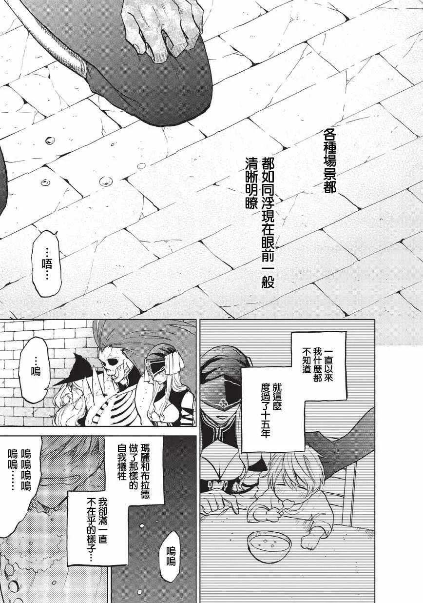 第9话 家族 第9页