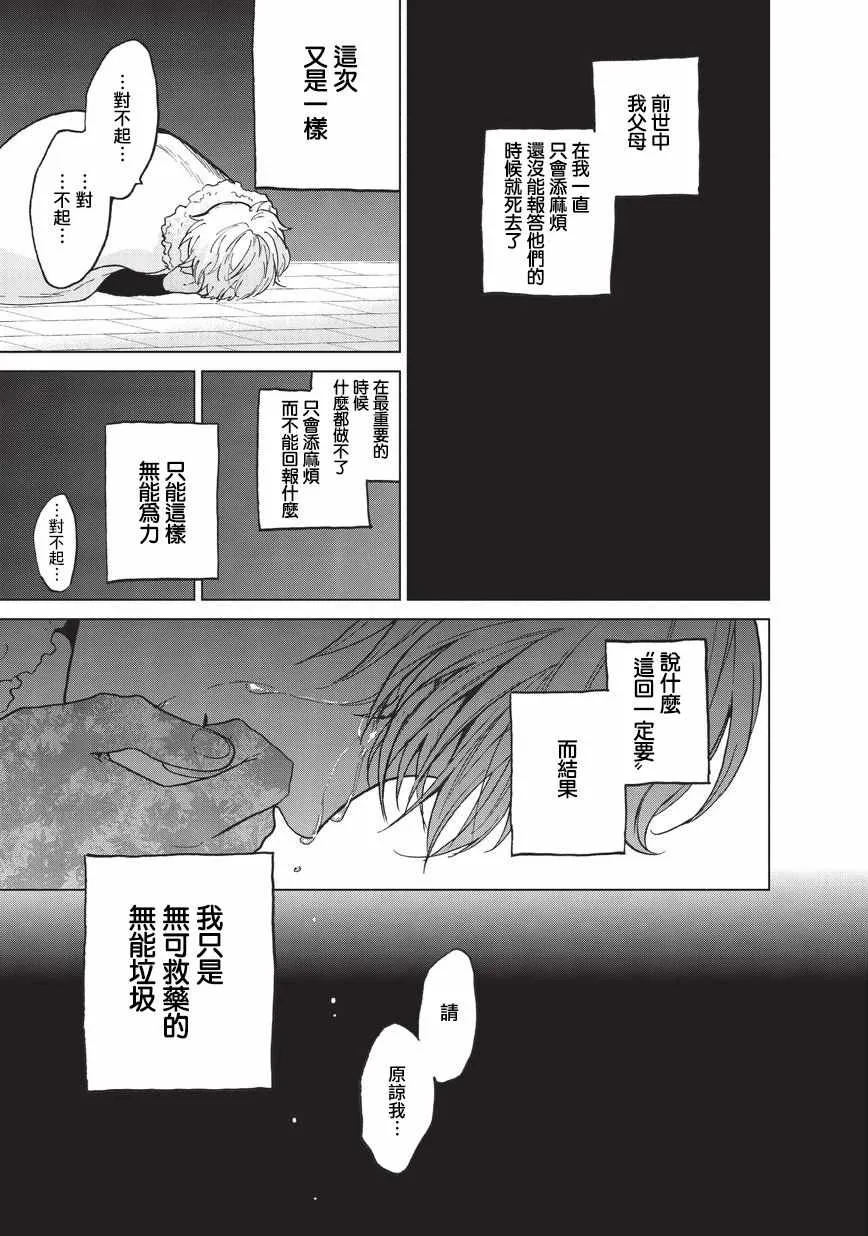 第9话 家族 第11页