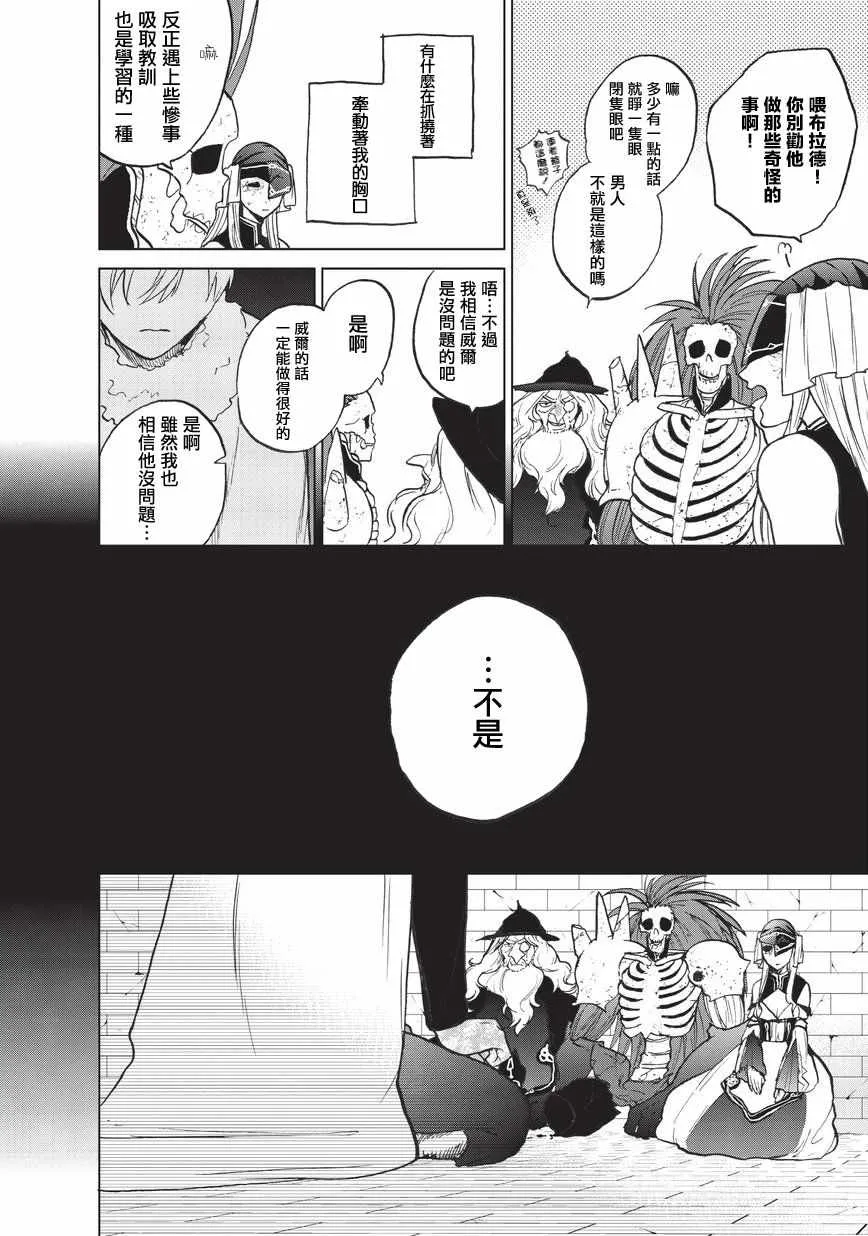 第9话 家族 第16页