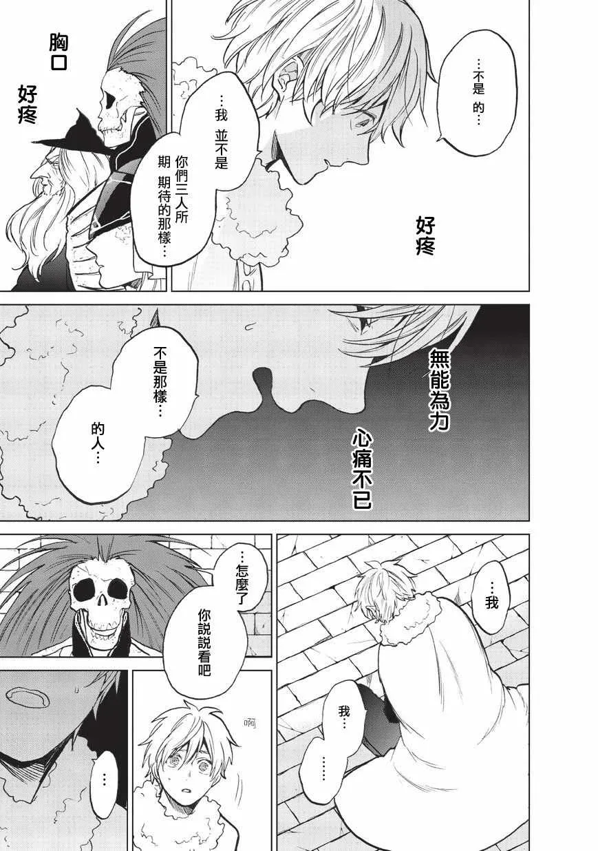 第9话 家族 第17页