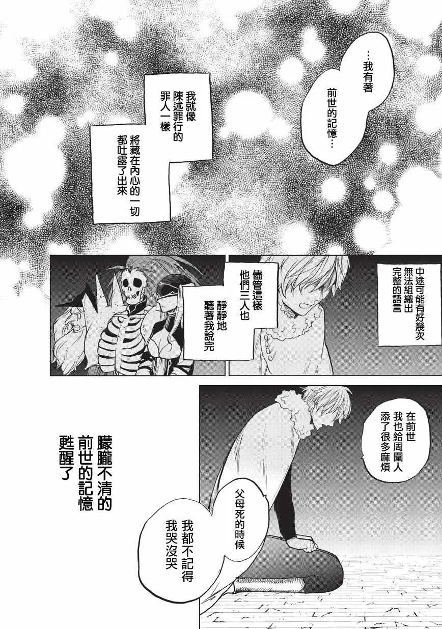 第9话 家族 第18页