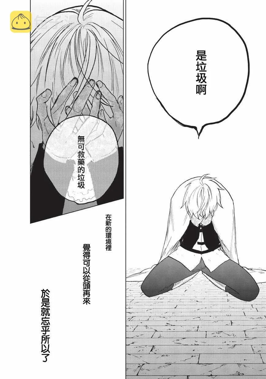 第9话 家族 第20页