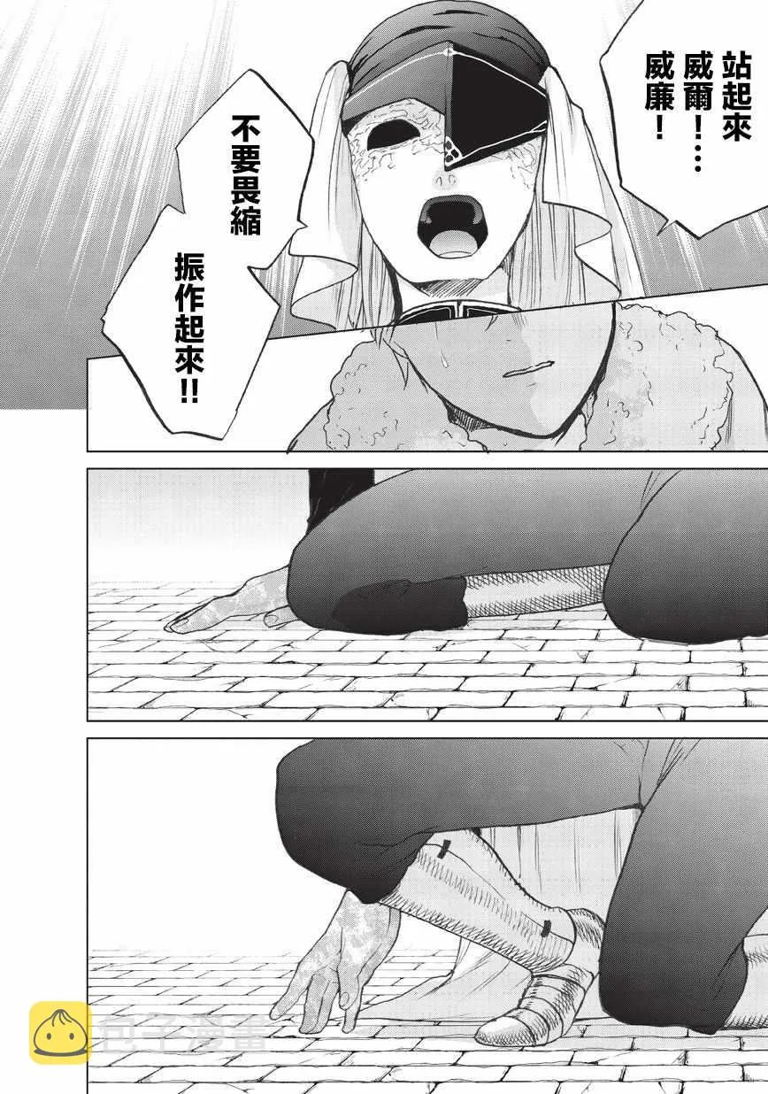 第9话 家族 第26页