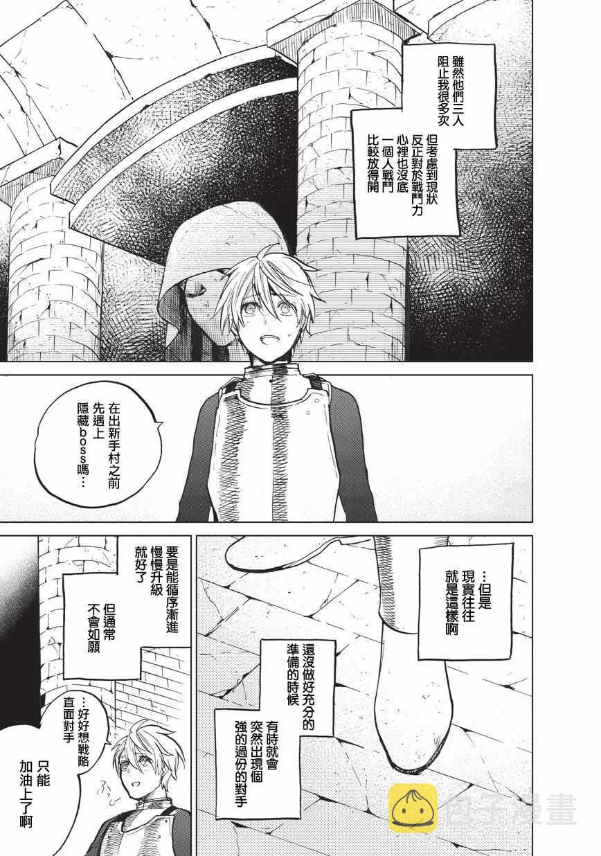 第9话 家族 第33页