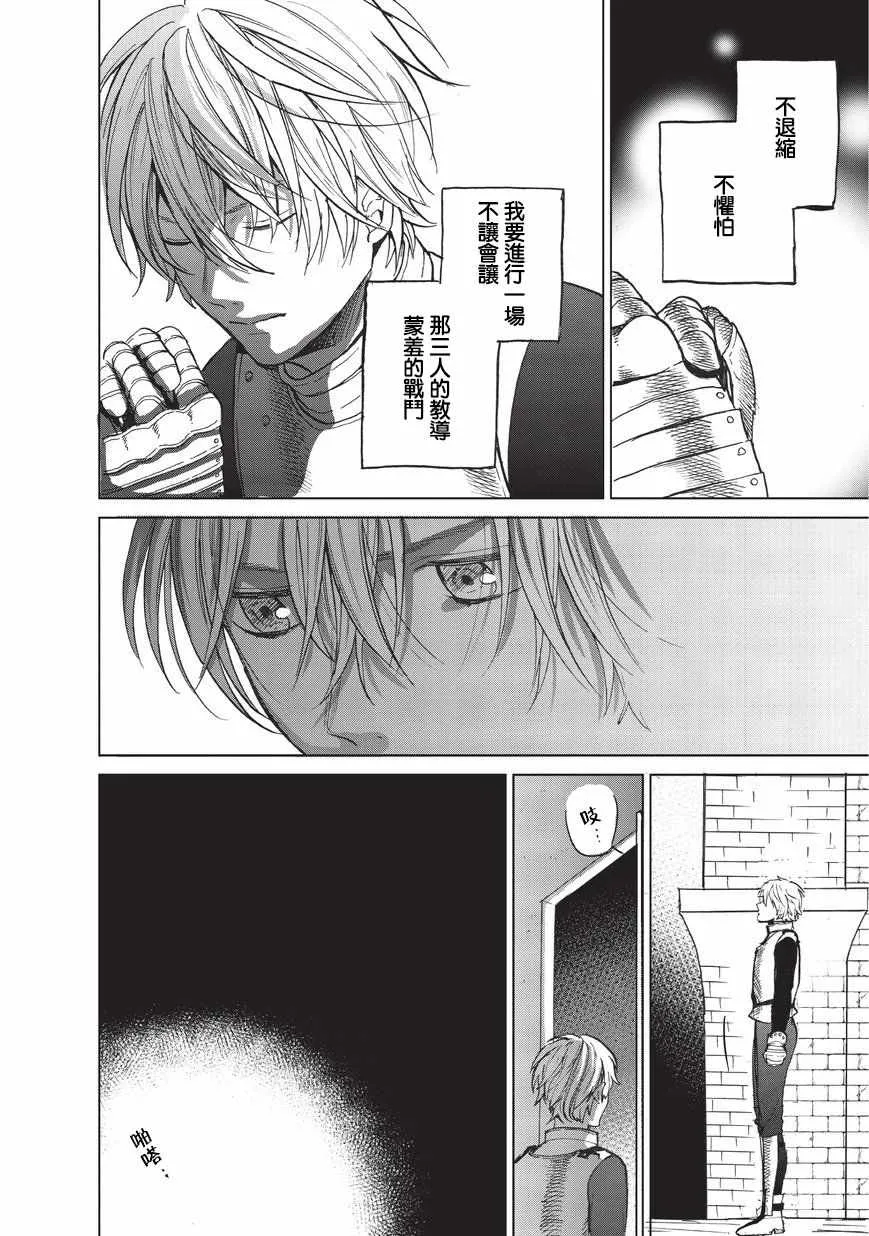 第9话 家族 第35页
