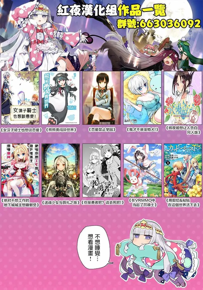 第9话 家族 第42页