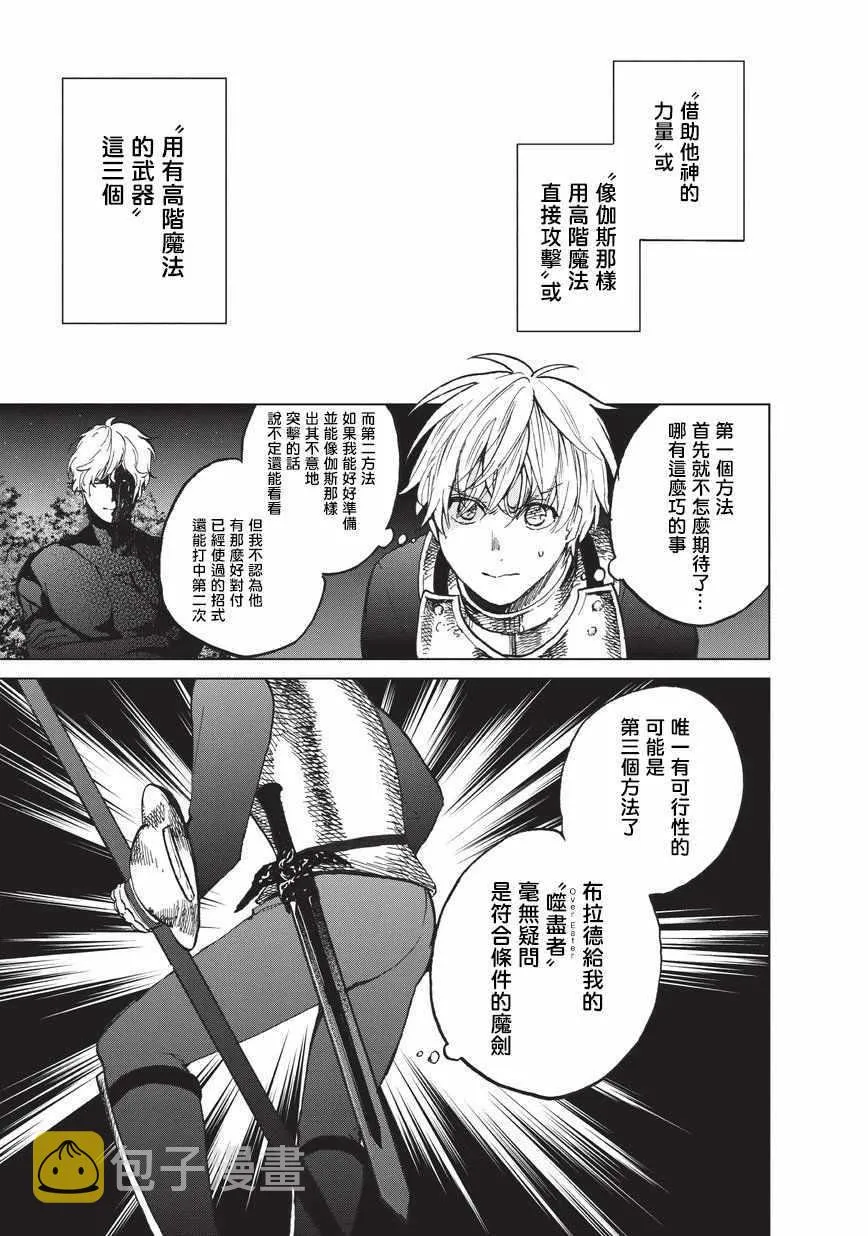 第10话 相见之时 第3页