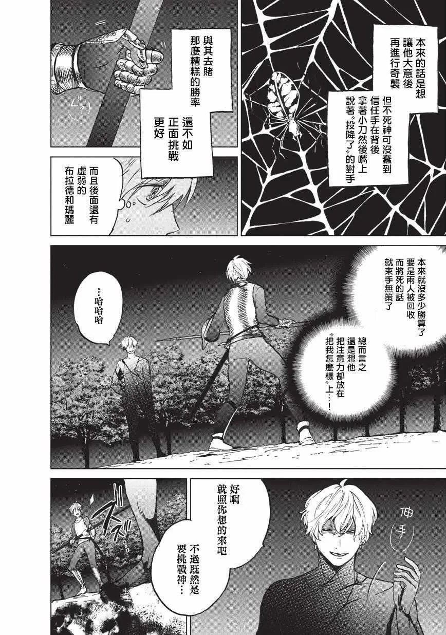 第10话 相见之时 第4页