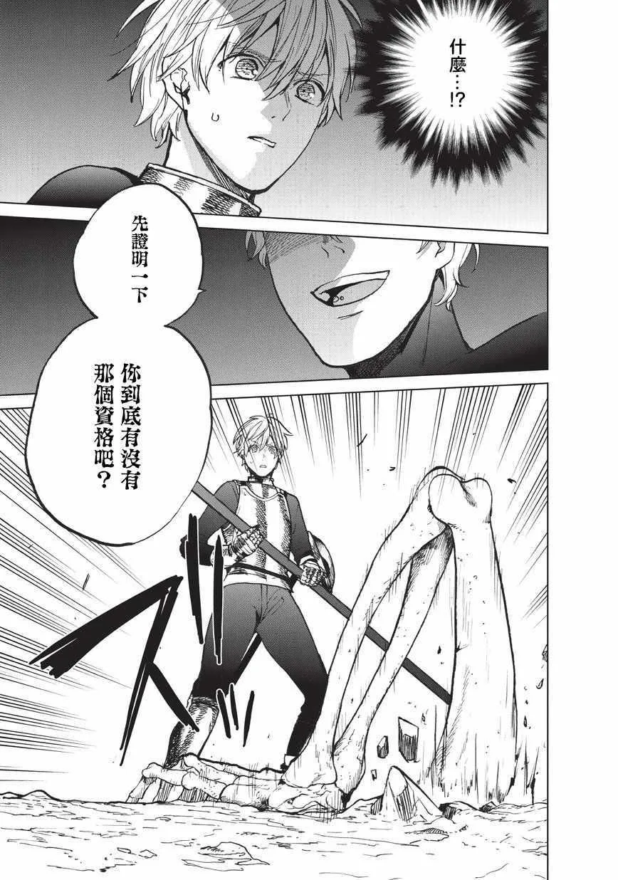 第10话 相见之时 第5页