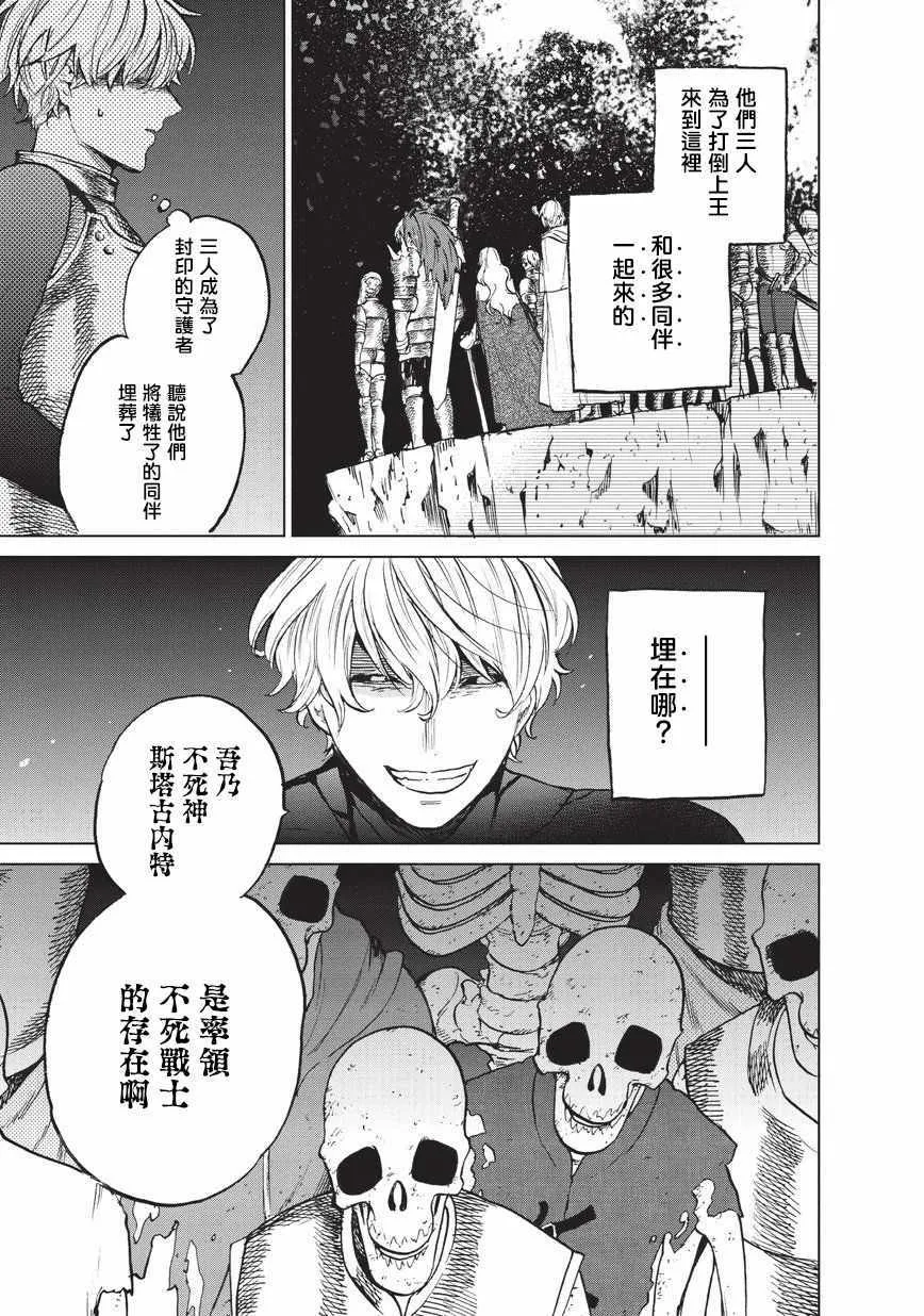第10话 相见之时 第7页